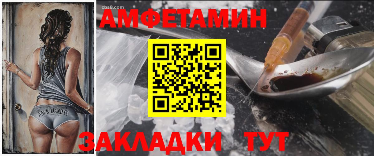 АМФЕТАМИН  Вход с VPN  АМФ  Амфетамин 97%  Новочебоксарск 