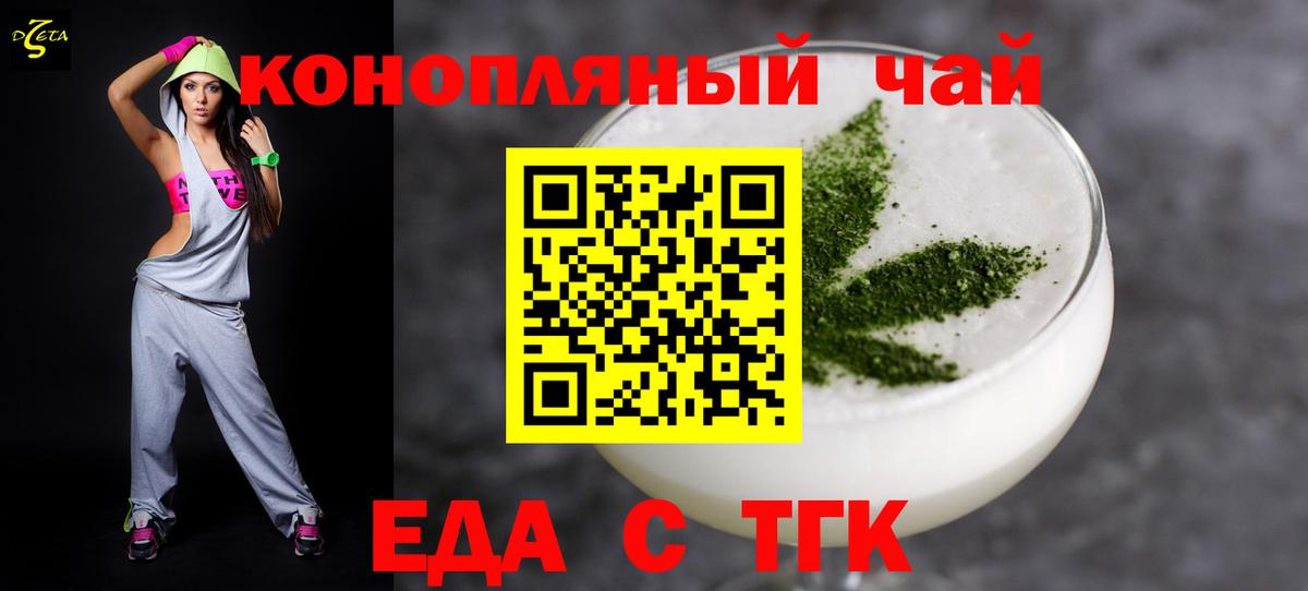 Cannafood конопля Новочебоксарск