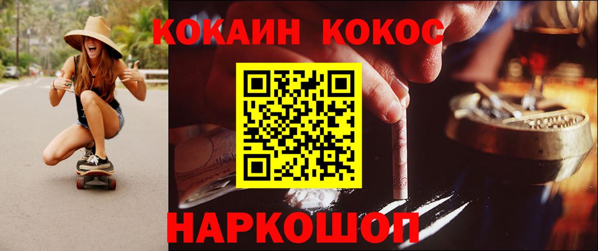 Новочебоксарск  Cocaine Columbia  Вход с VPN  КОКАИН 99% 