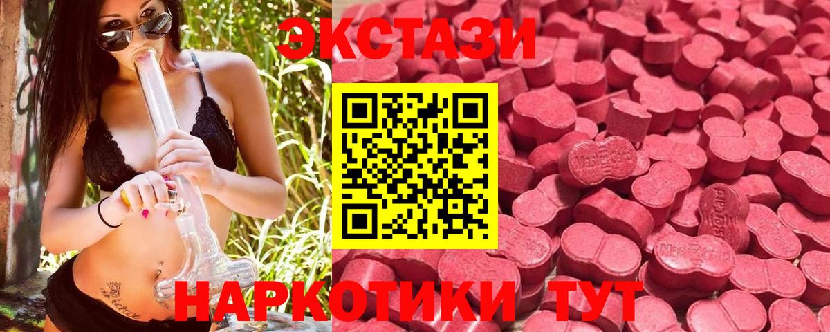 Экстази TESLA  Вход с VPN  ЭКСТАЗИ  ЭКСТАЗИ MDMA  Новочебоксарск 