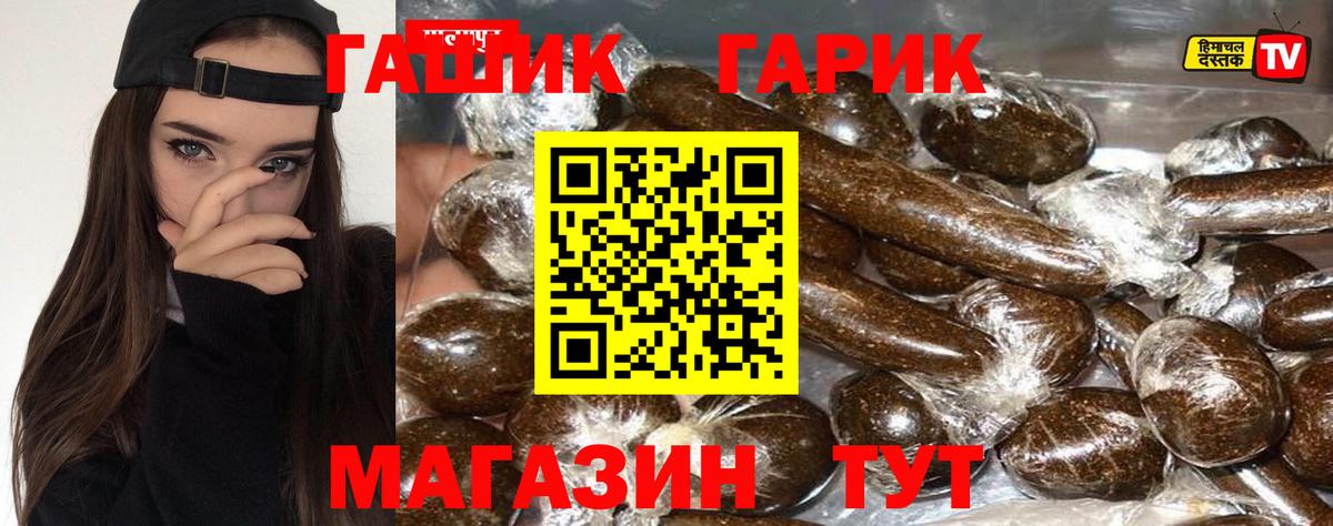 Гашиш гарик  Вход с VPN  ГАШИШ  Новочебоксарск  Гашиш hashish 