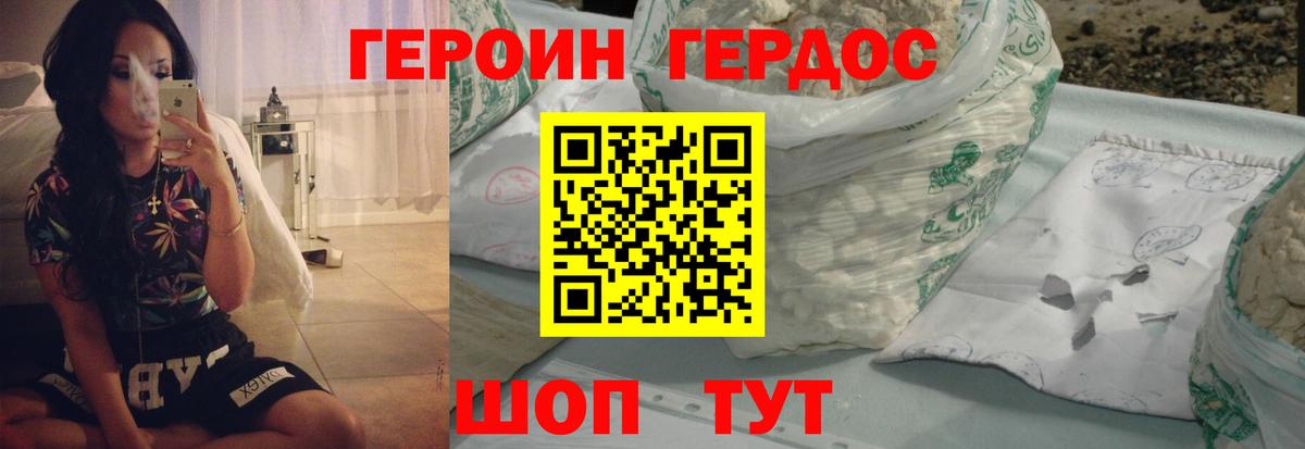 ГЕРОИН  ГЕРОИН герыч  Вход с VPN  Новочебоксарск 