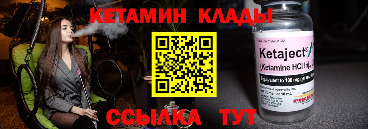 Новочебоксарск  КЕТАМИН ketamine  Кетамин VHQ  Вход с VPN 