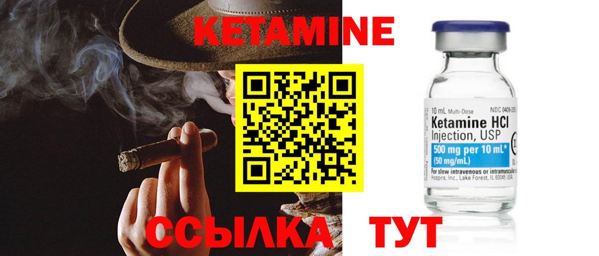 КЕТАМИН ketamine Новочебоксарск