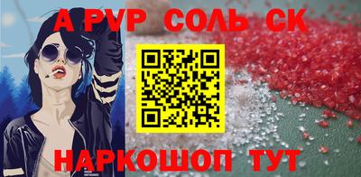 соль ск Татарск