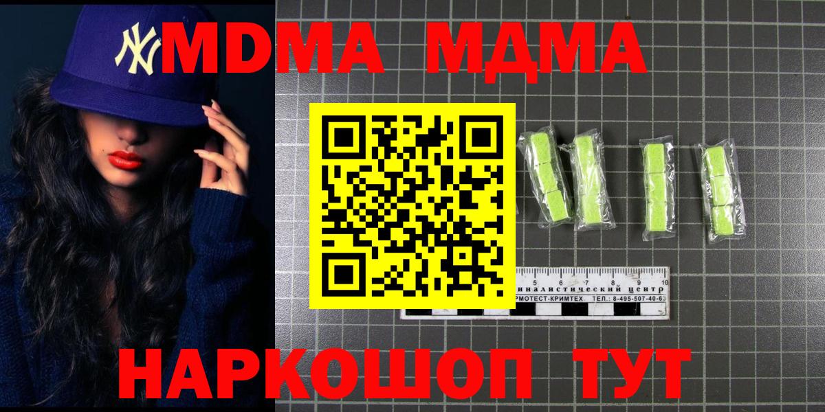 Новочебоксарск  MDMA VHQ  МДМА  Вход с VPN  MDMA crystal 