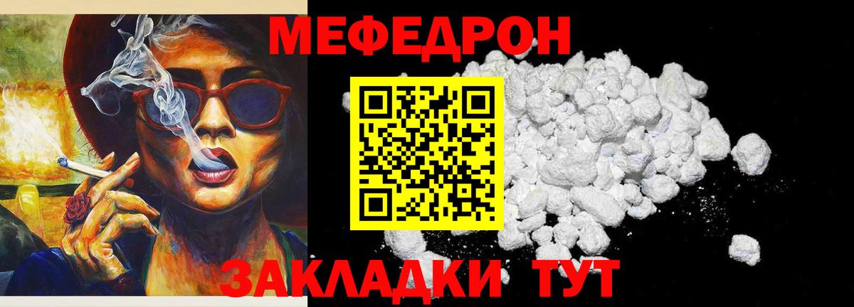 Мефедрон 4 MMC  Вход с VPN  МЕФ  МЕФ  Мефедрон VHQ  Новочебоксарск 