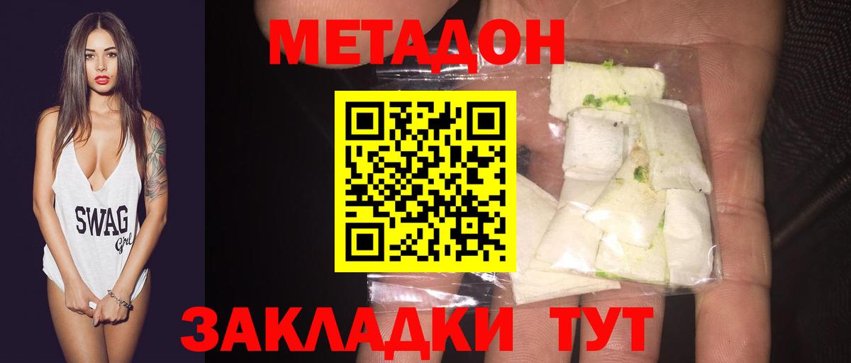 Метадон белоснежный  МЕТАДОН methadone  Вход с VPN  ОМГ ОМГ   Новочебоксарск 