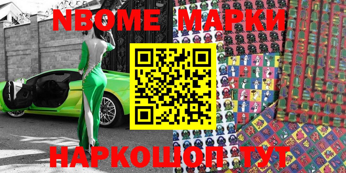 Новочебоксарск  Марки 25I-NBOMe 1,5мг  Вход с VPN 