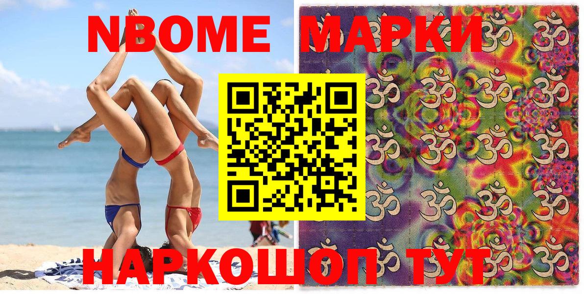 Наркотические марки 1500мкг Новочебоксарск