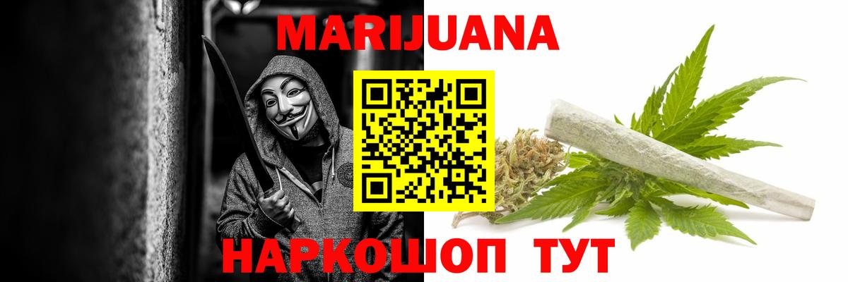 Новочебоксарск  Каннабис Ganja  Марихуана индика  Вход с VPN  Каннабис сатива  Канабис MAZAR 
